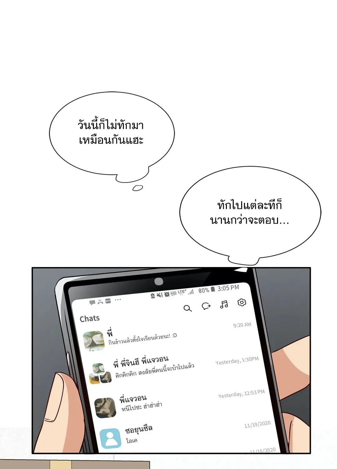 Third Ending - หน้า 5