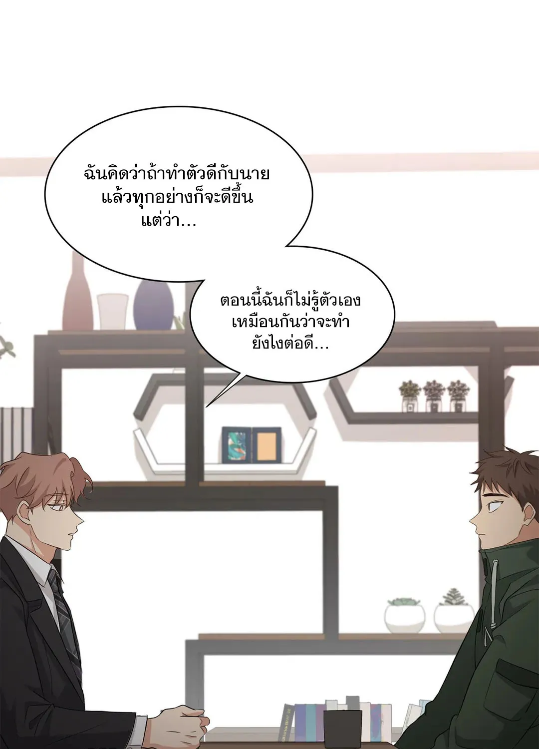 Third Ending - หน้า 68