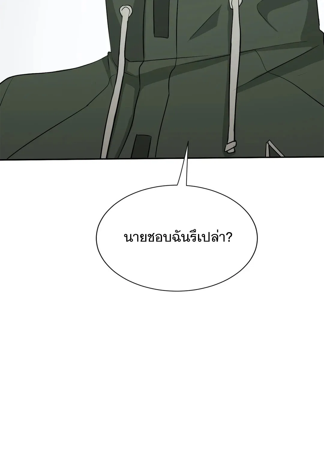 Third Ending - หน้า 79