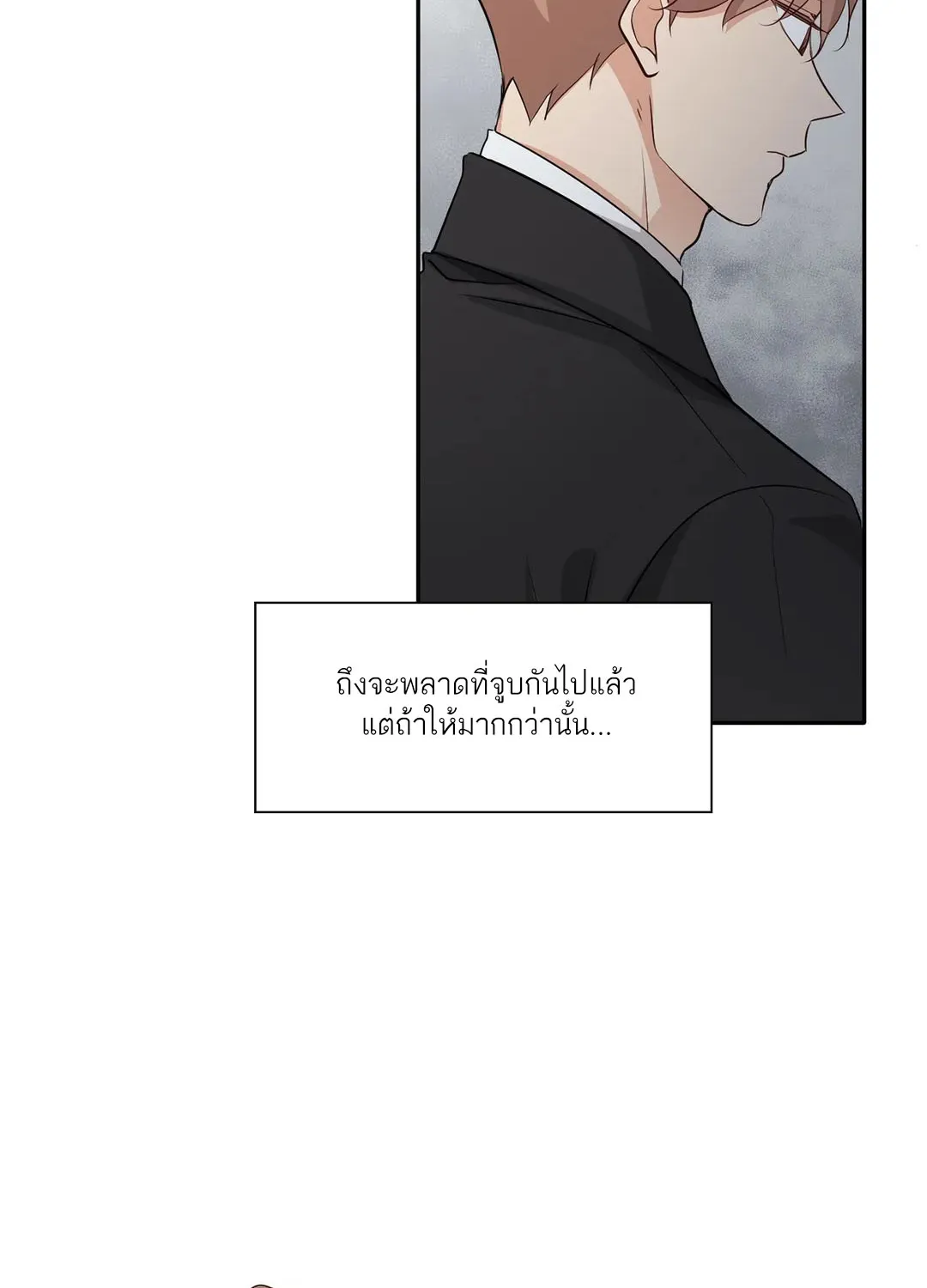 Third Ending - หน้า 89