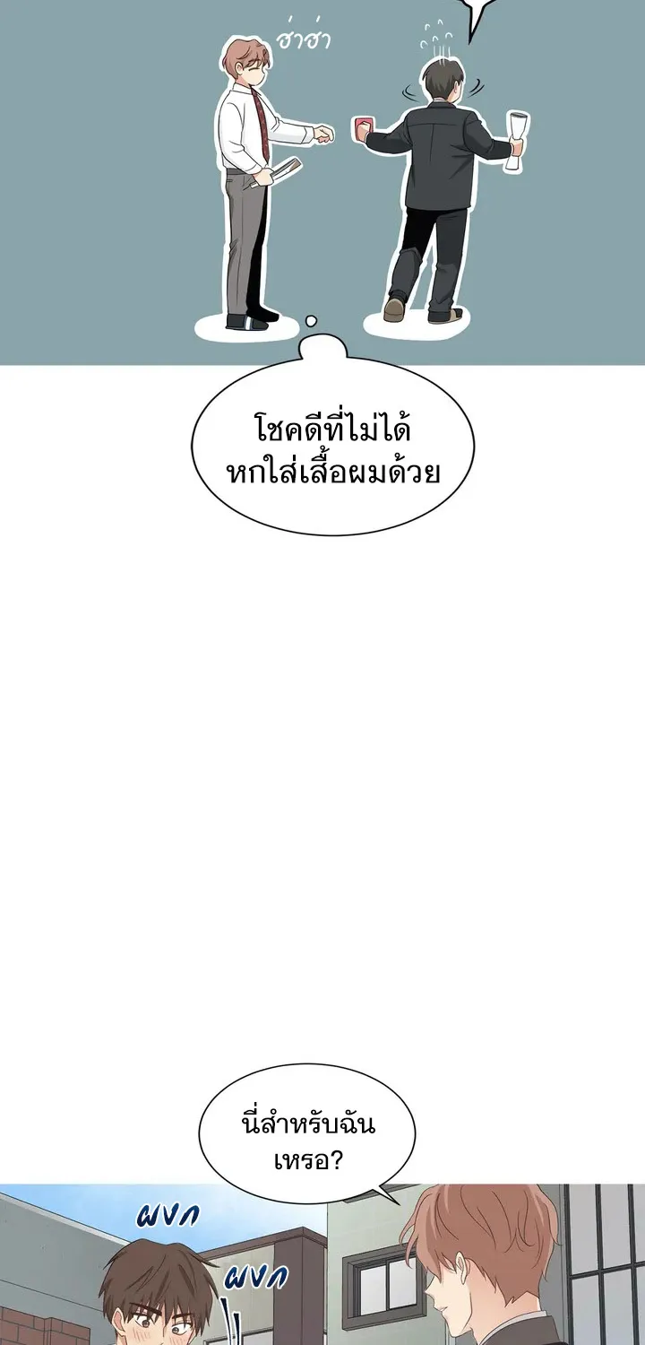 Third Ending - หน้า 25