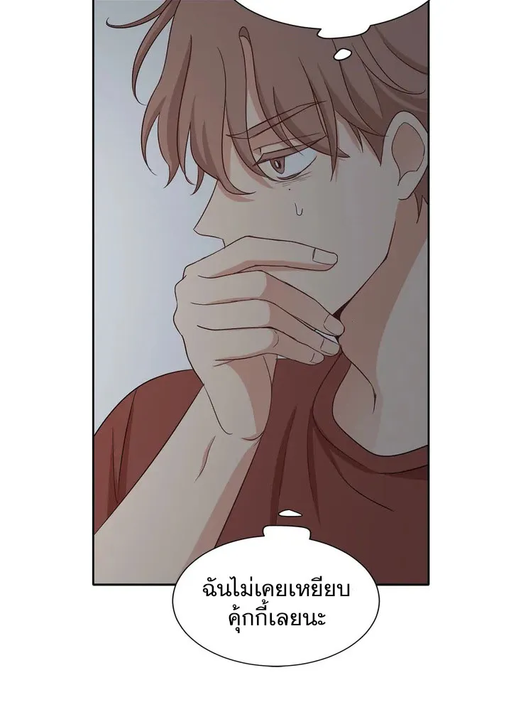 Third Ending - หน้า 30