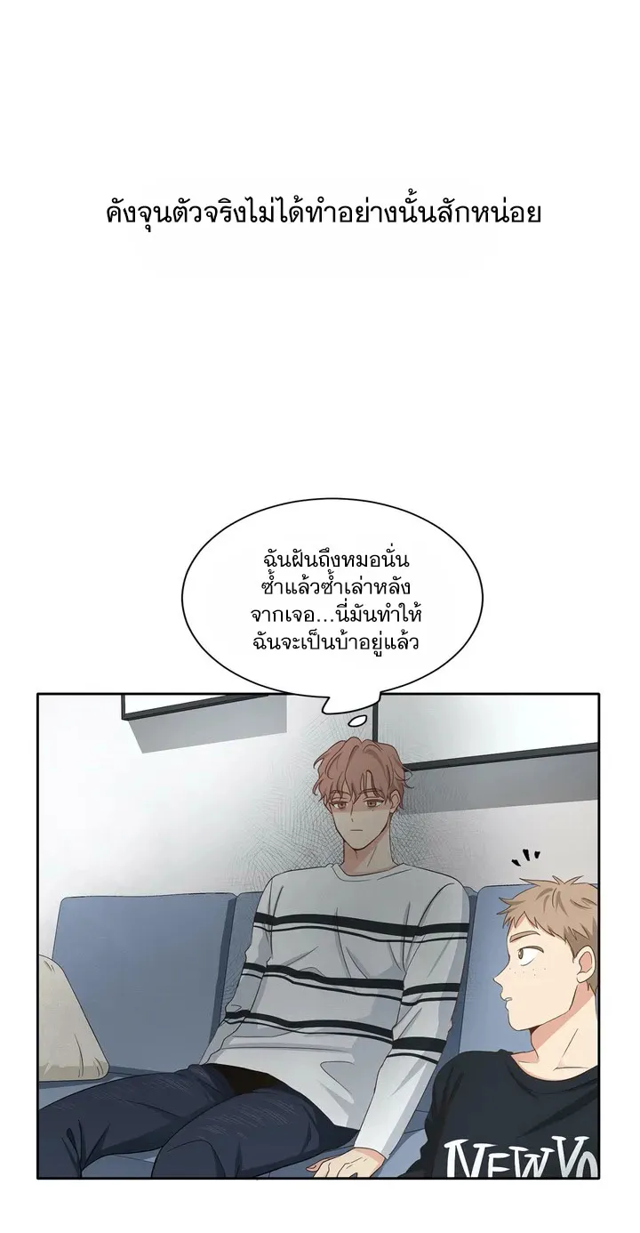 Third Ending - หน้า 36