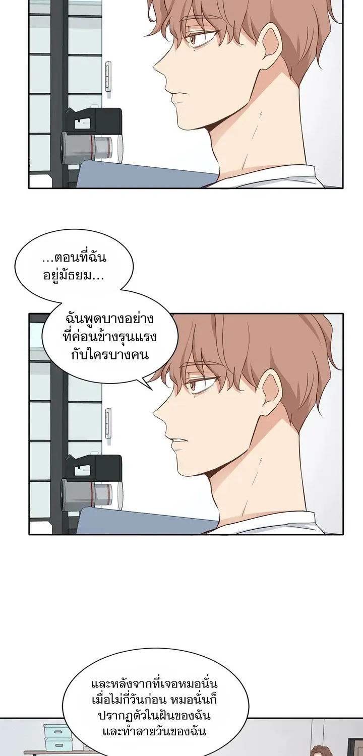 Third Ending - หน้า 38