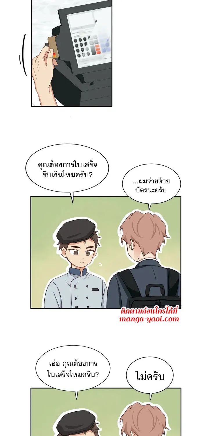 Third Ending - หน้า 4