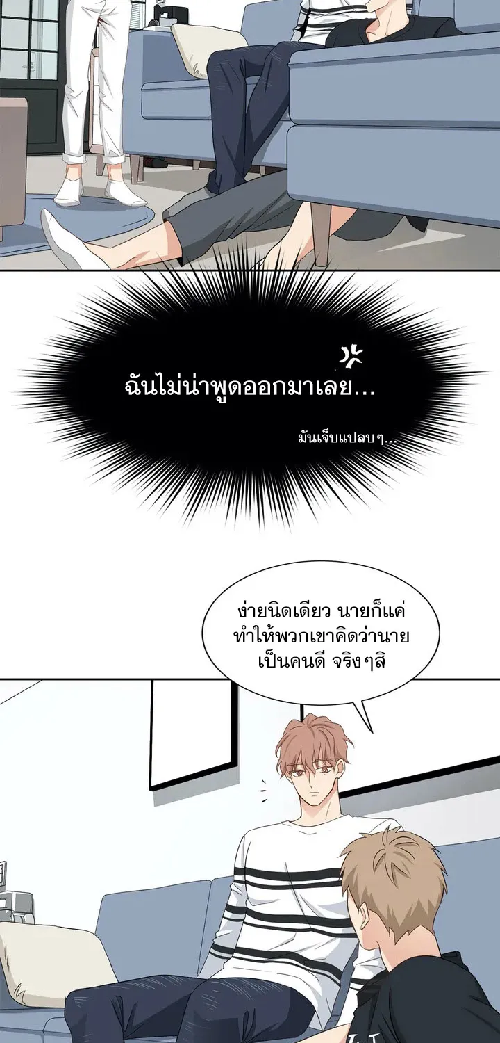 Third Ending - หน้า 41