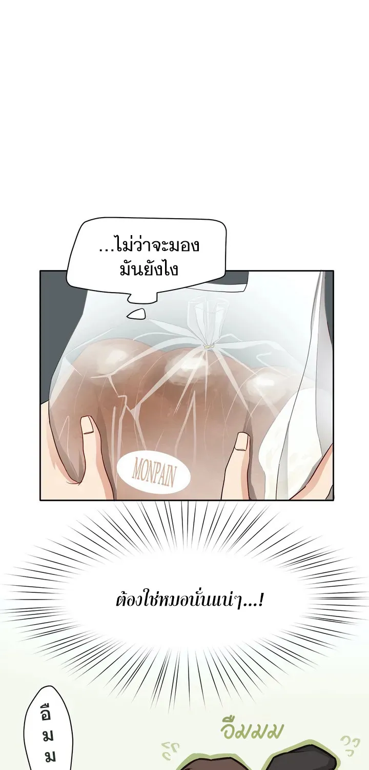 Third Ending - หน้า 8