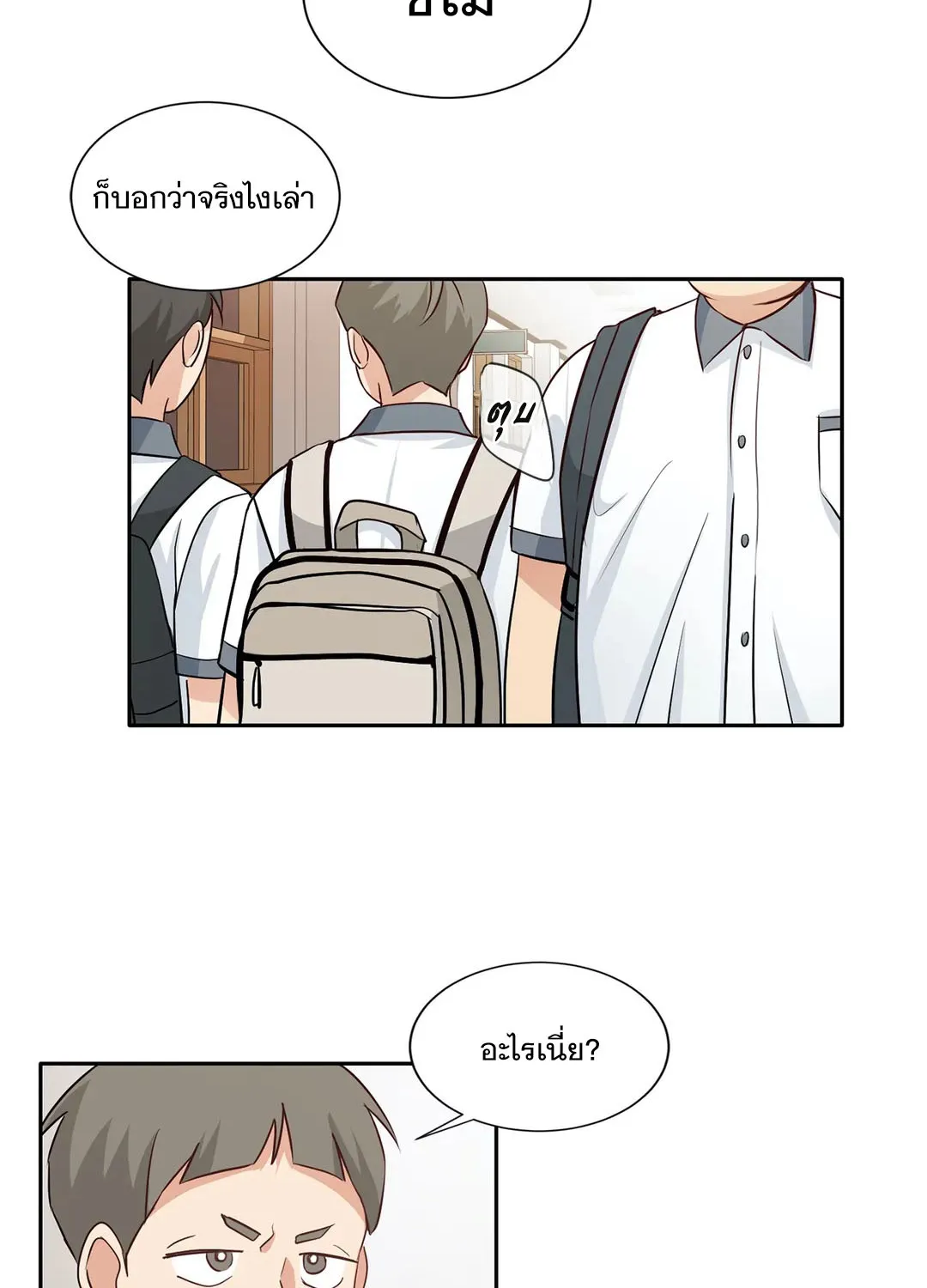 Third Ending - หน้า 1