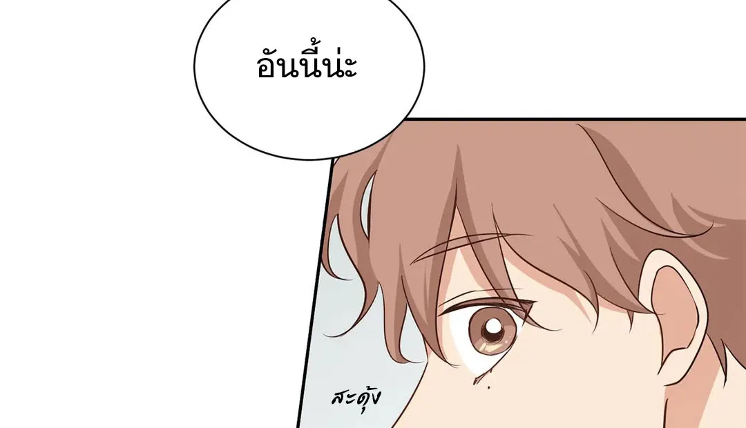 Third Ending - หน้า 28