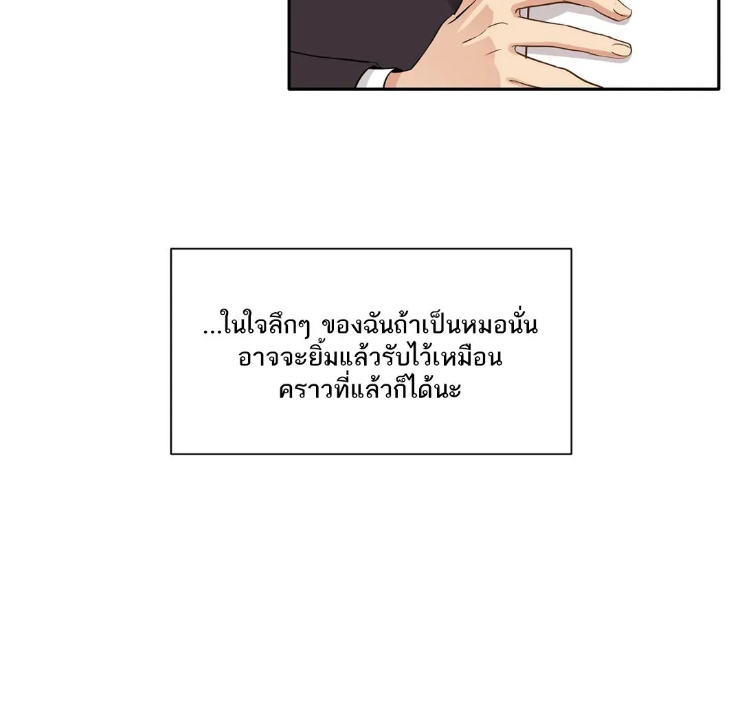 Third Ending - หน้า 46