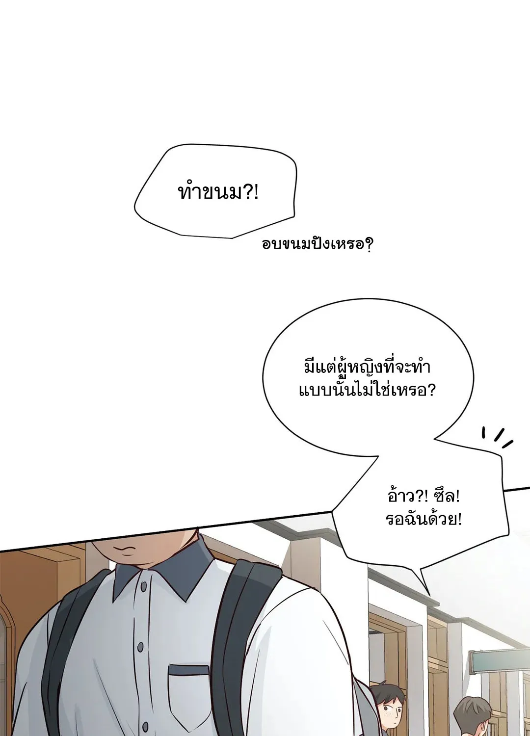 Third Ending - หน้า 5