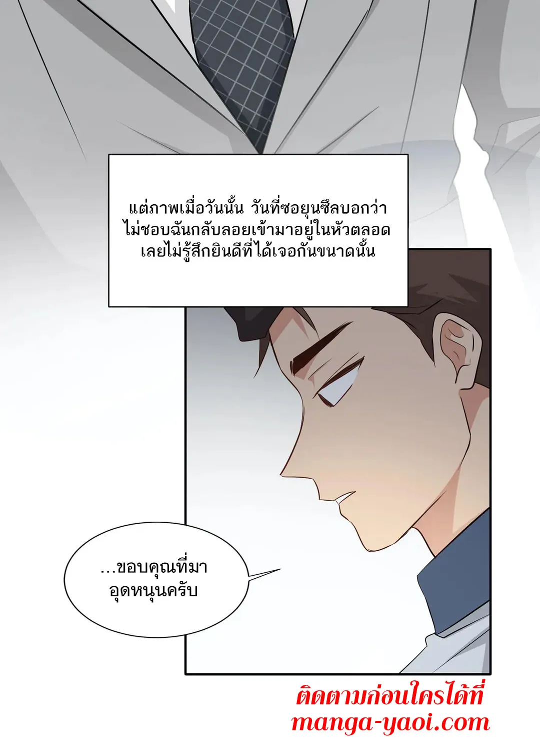 Third Ending - หน้า 60