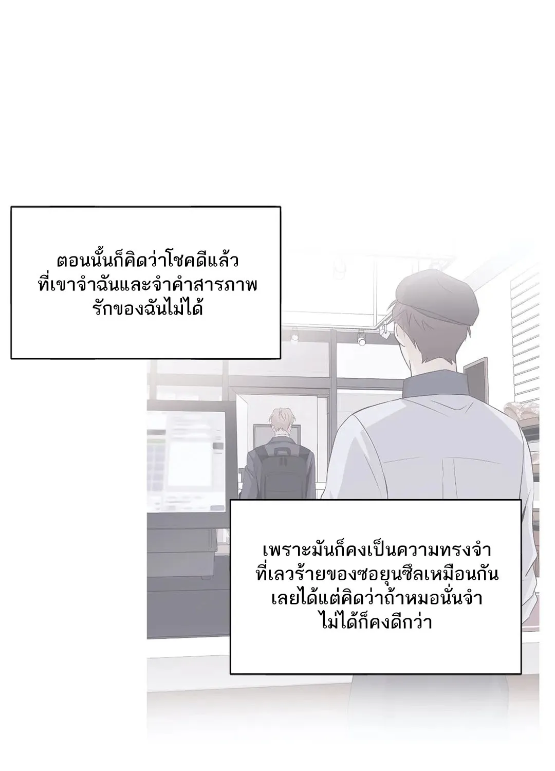 Third Ending - หน้า 61