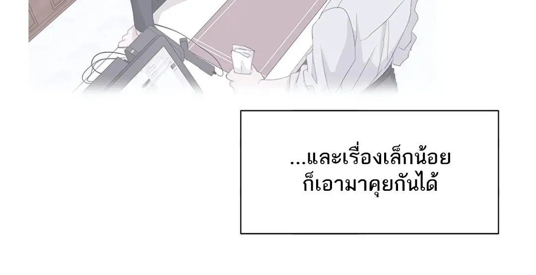 Third Ending - หน้า 64