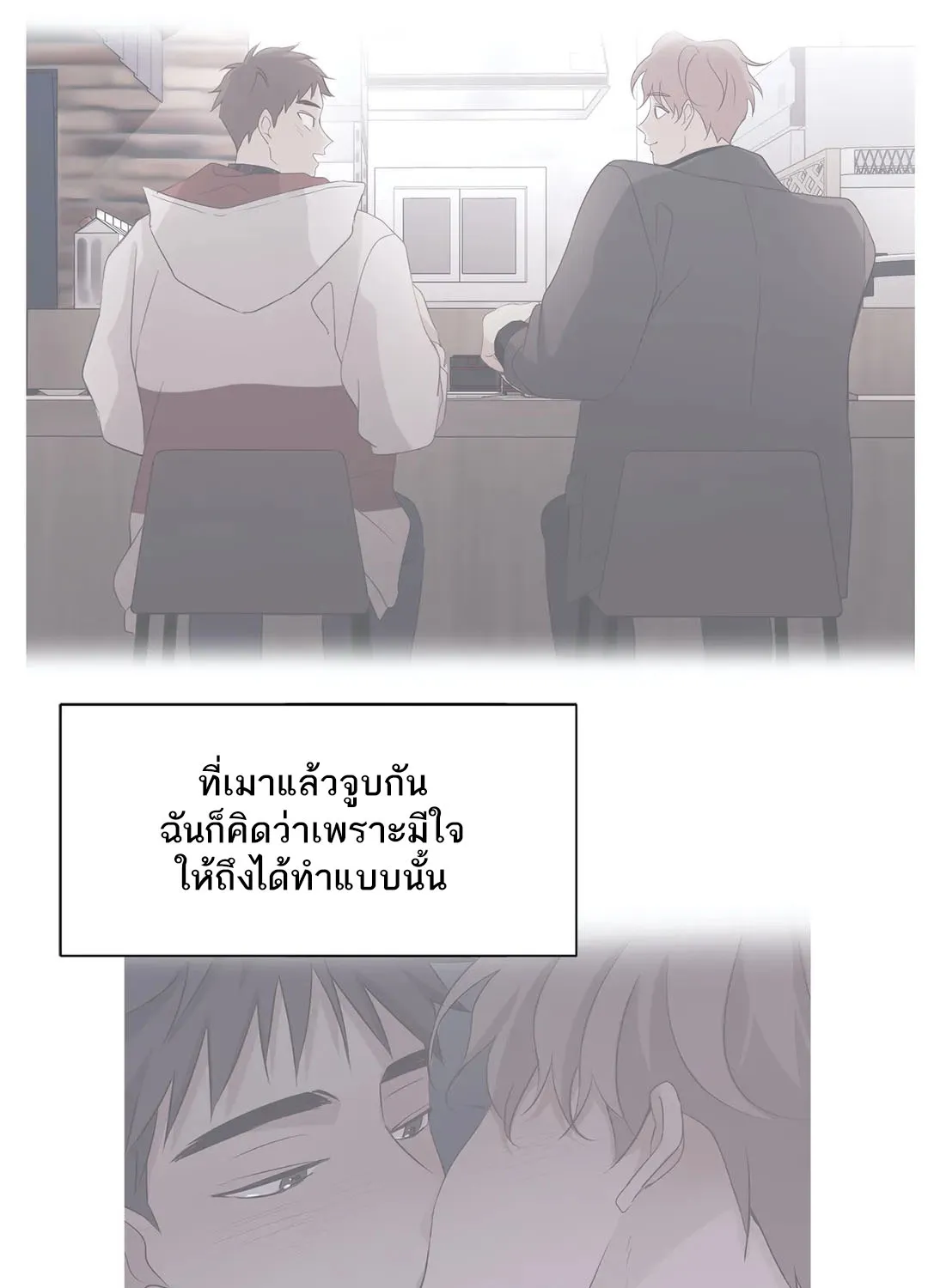 Third Ending - หน้า 65