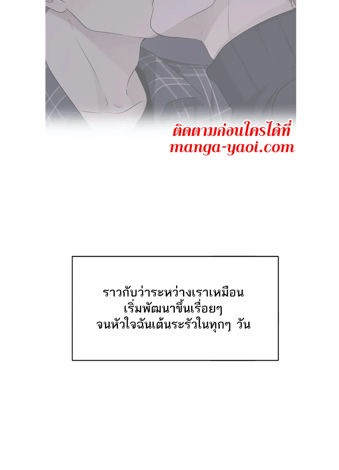 Third Ending - หน้า 66