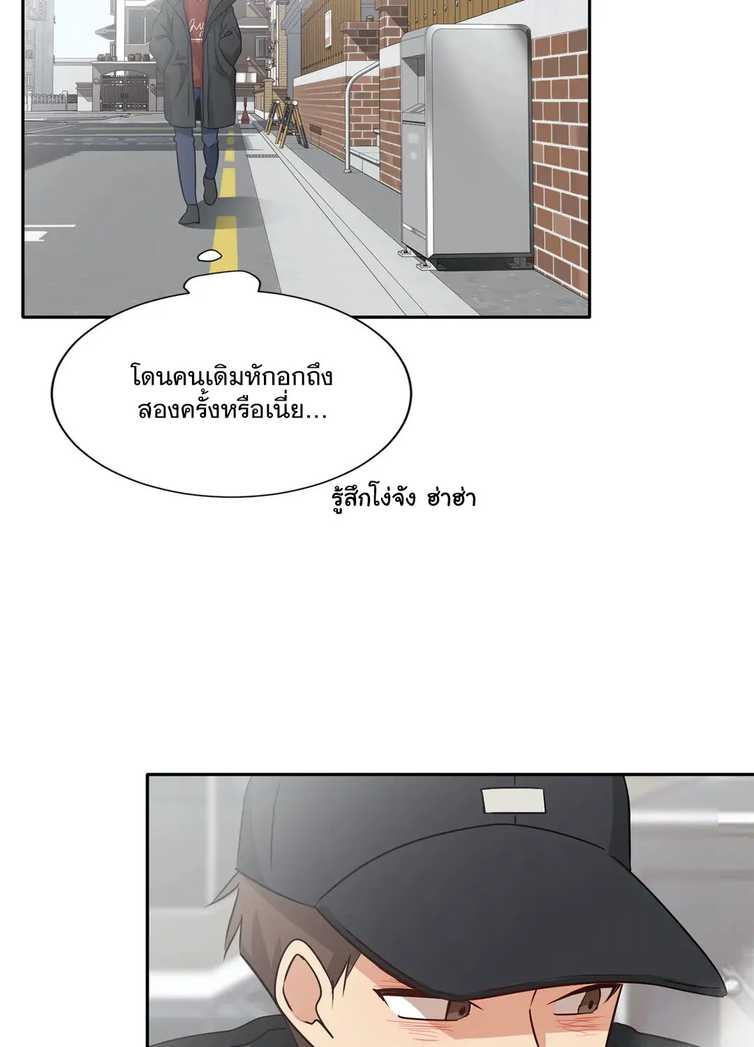 Third Ending - หน้า 80