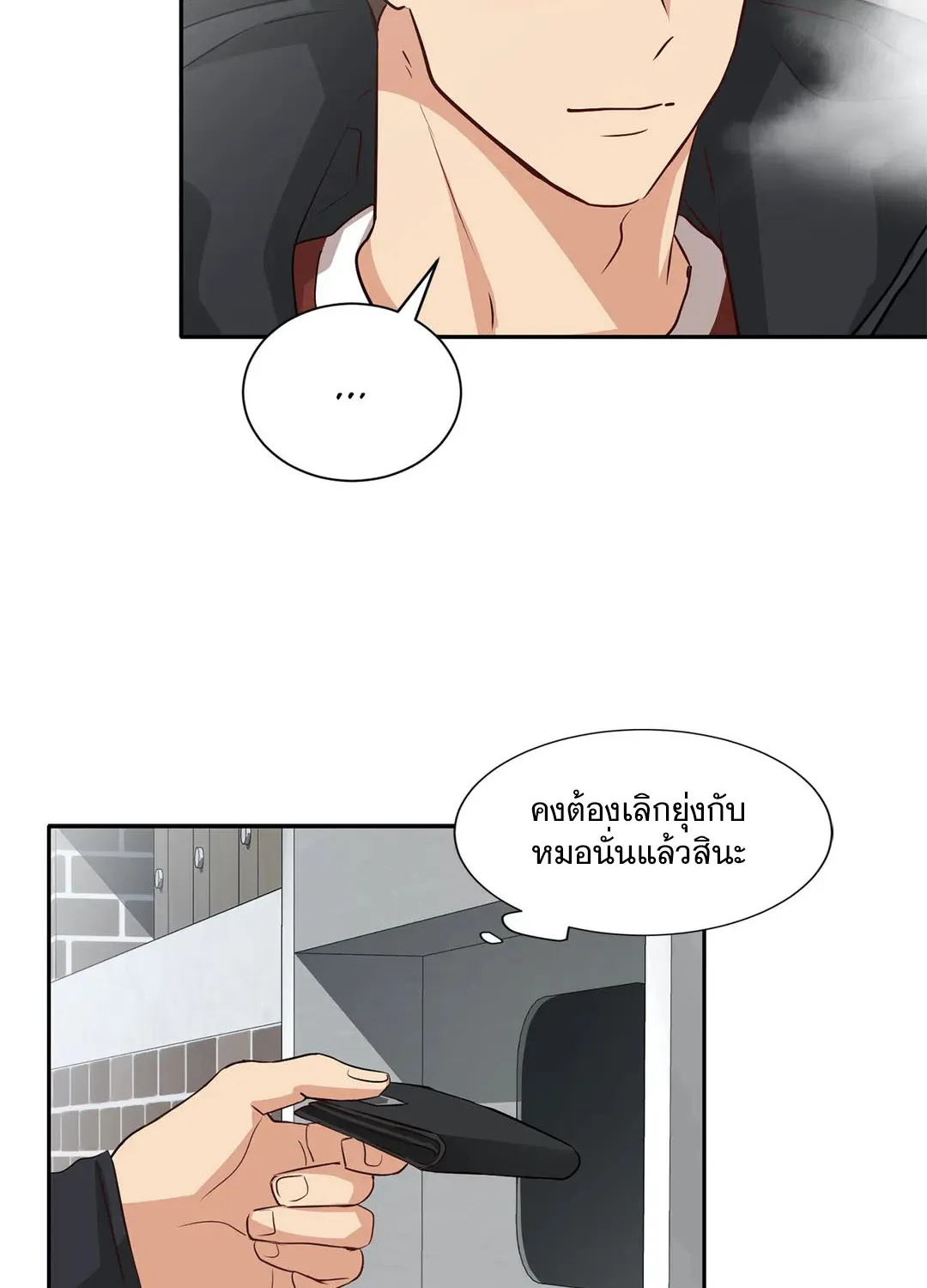 Third Ending - หน้า 81