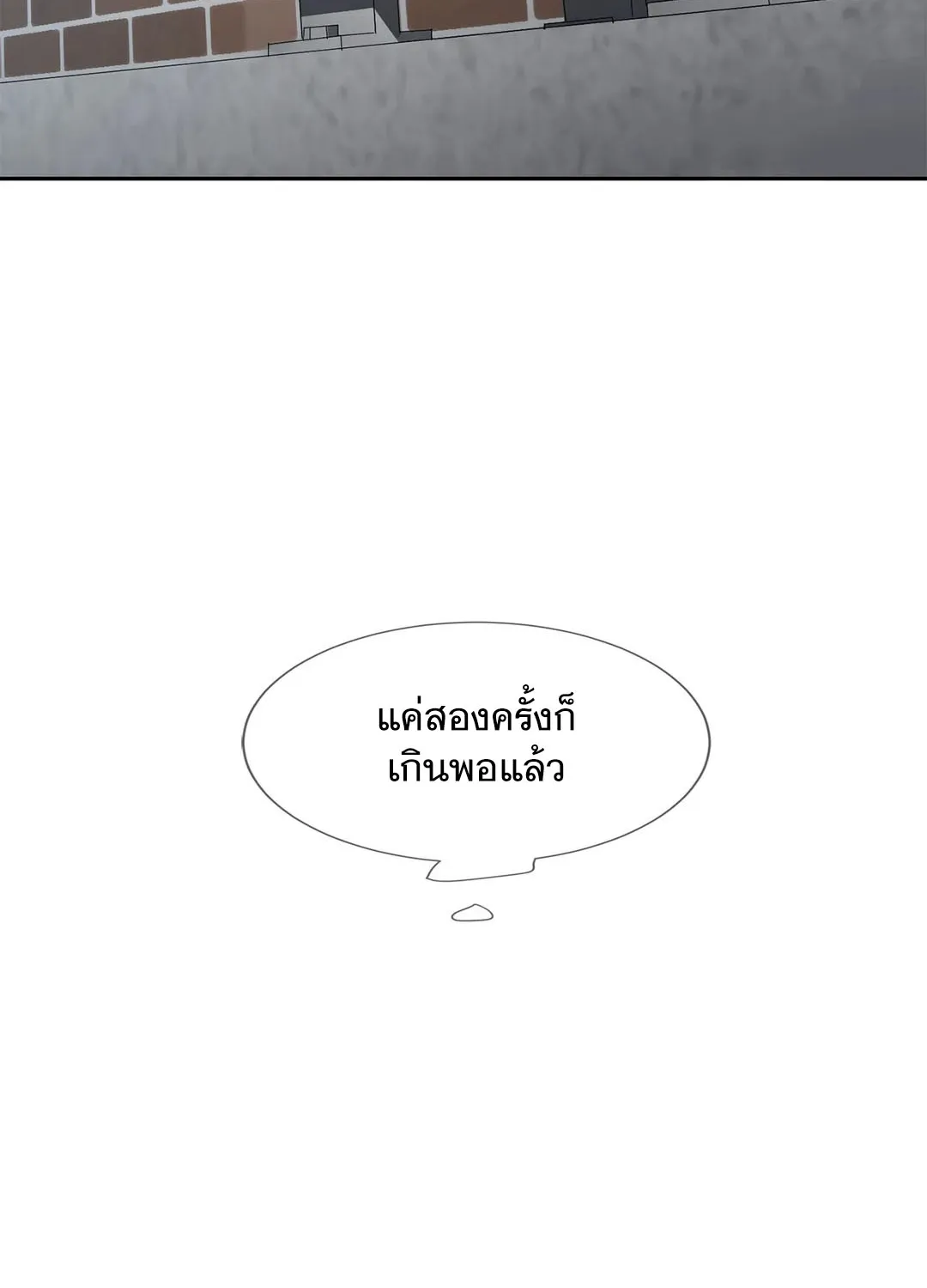 Third Ending - หน้า 83