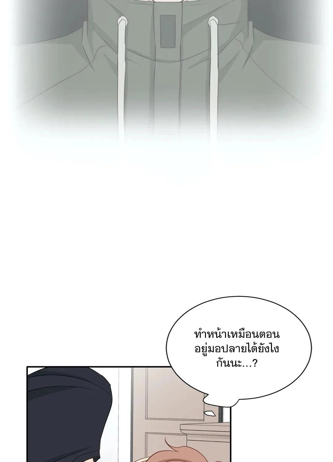 Third Ending - หน้า 42