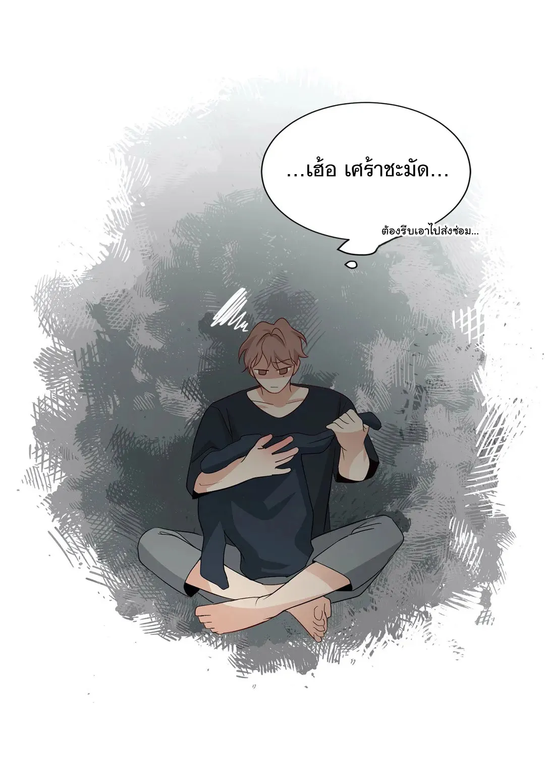 Third Ending - หน้า 49