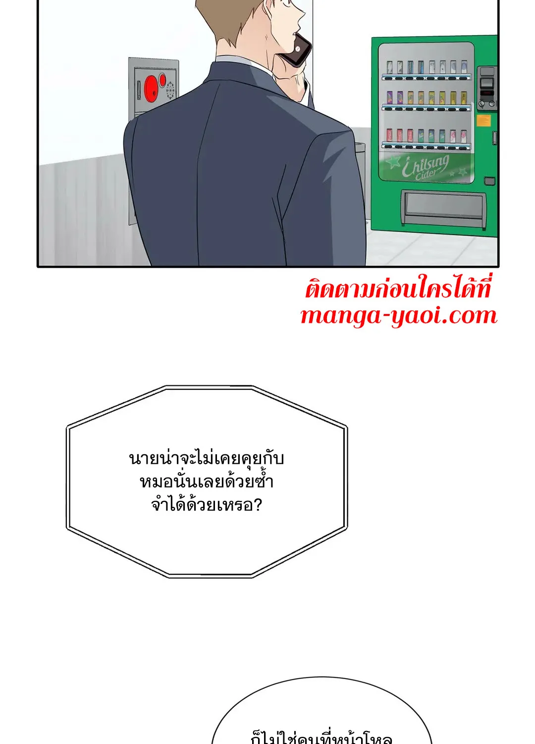 Third Ending - หน้า 63