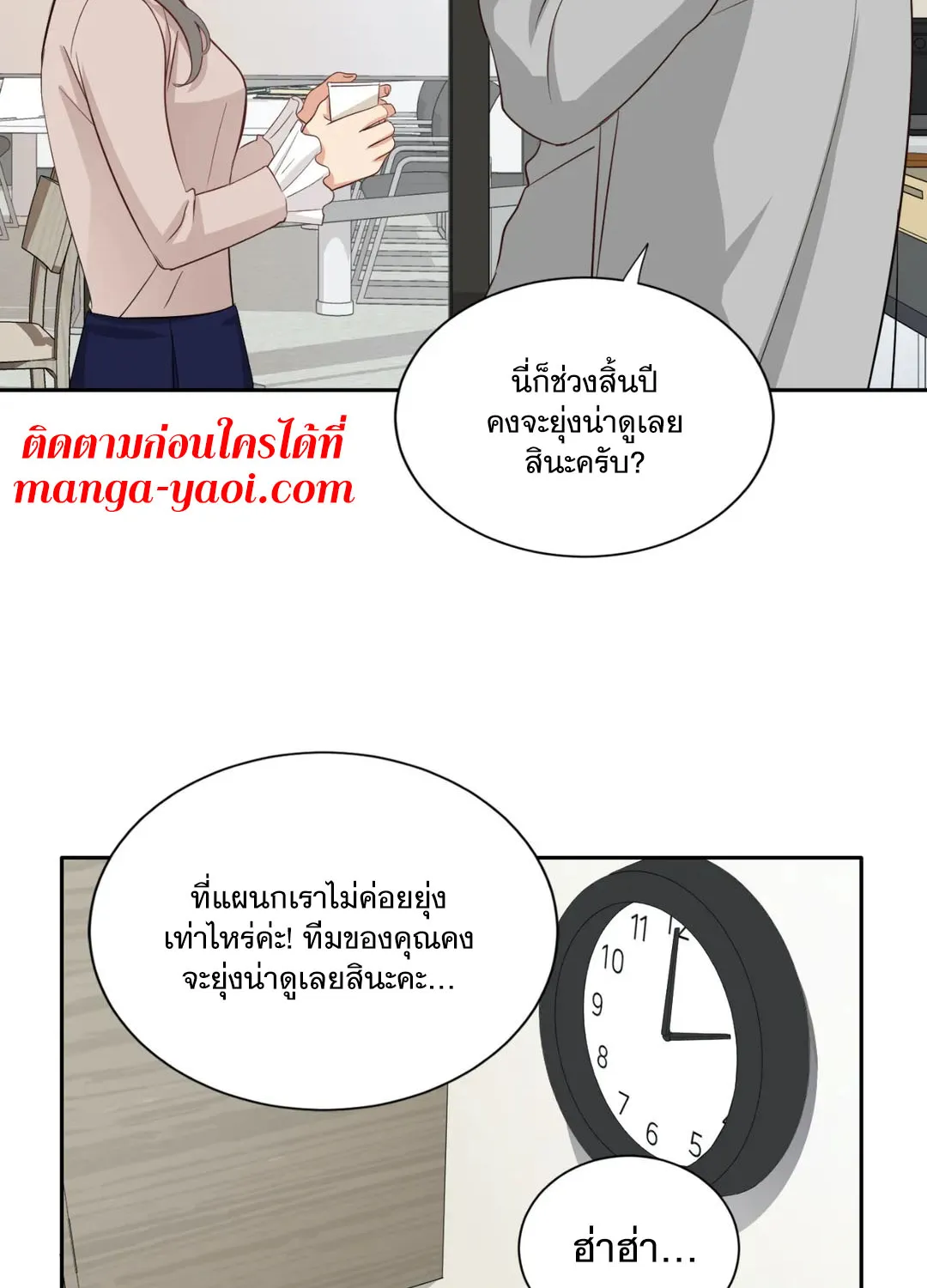 Third Ending - หน้า 48