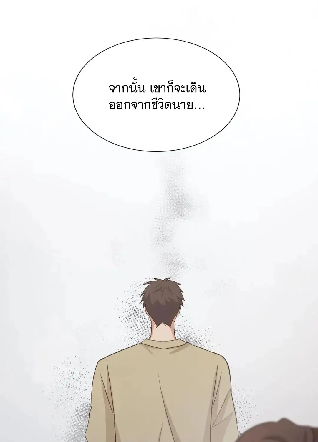 Third Ending - หน้า 18