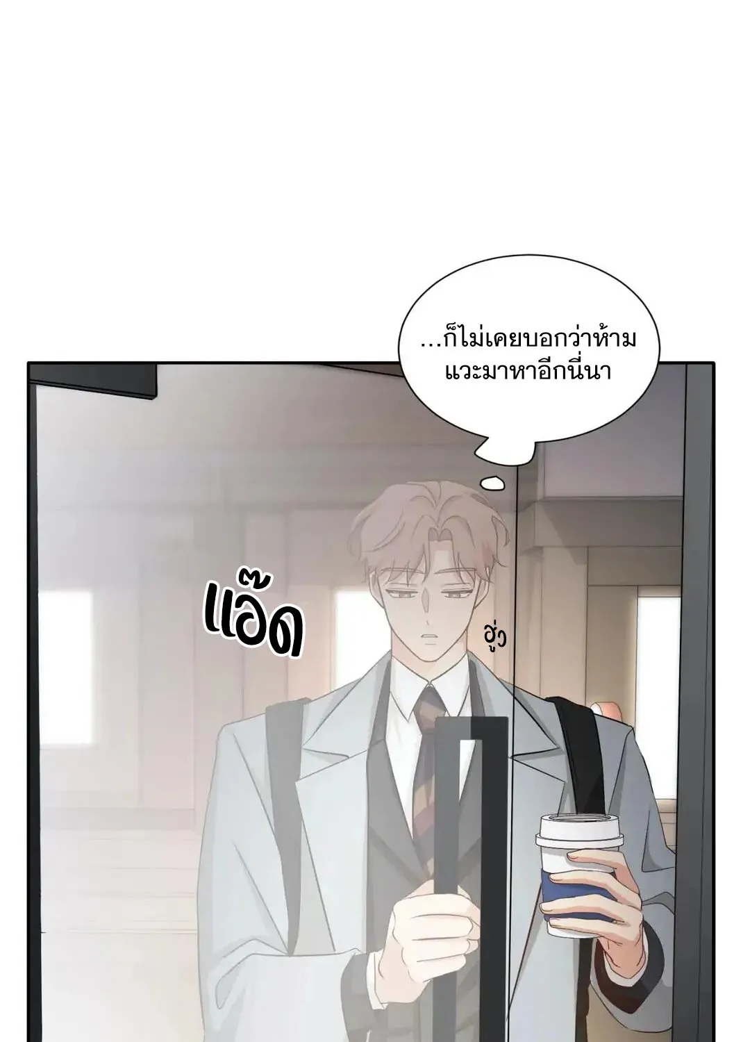 Third Ending - หน้า 34