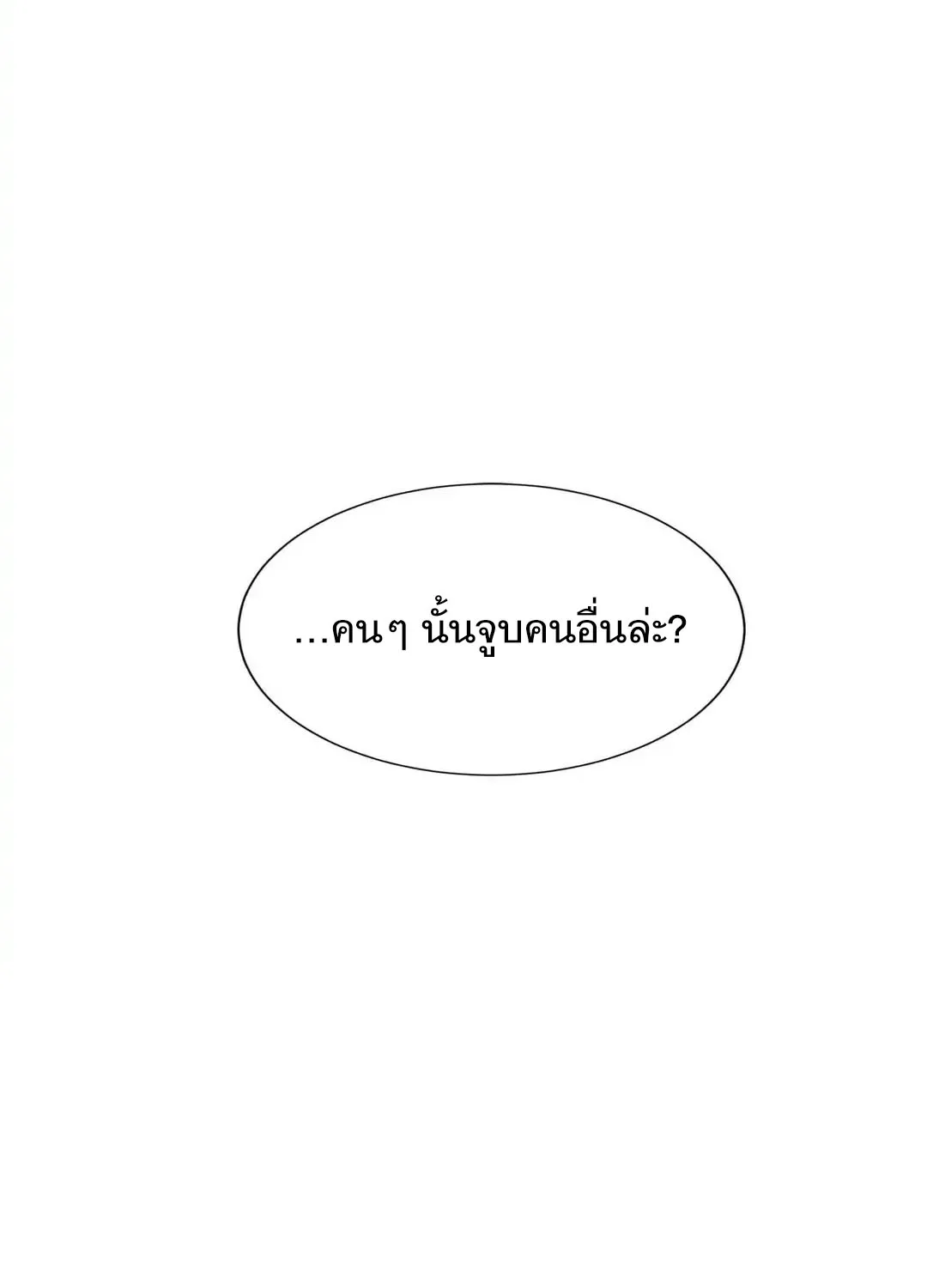 Third Ending - หน้า 4