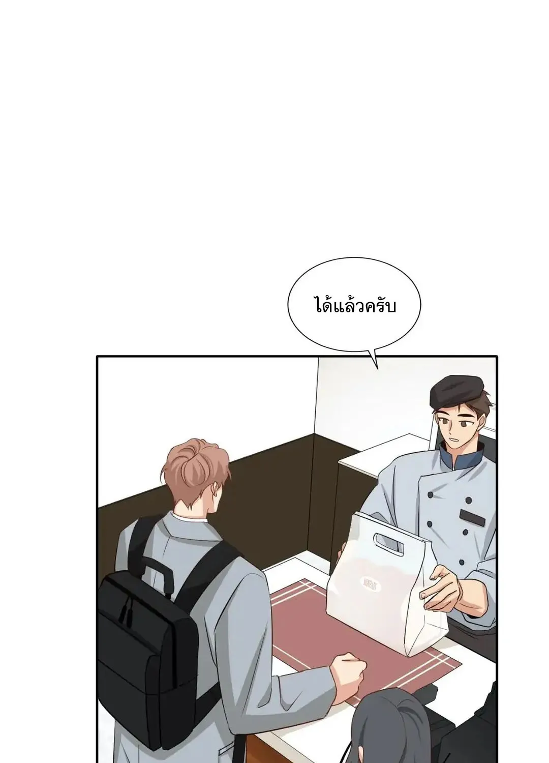 Third Ending - หน้า 44