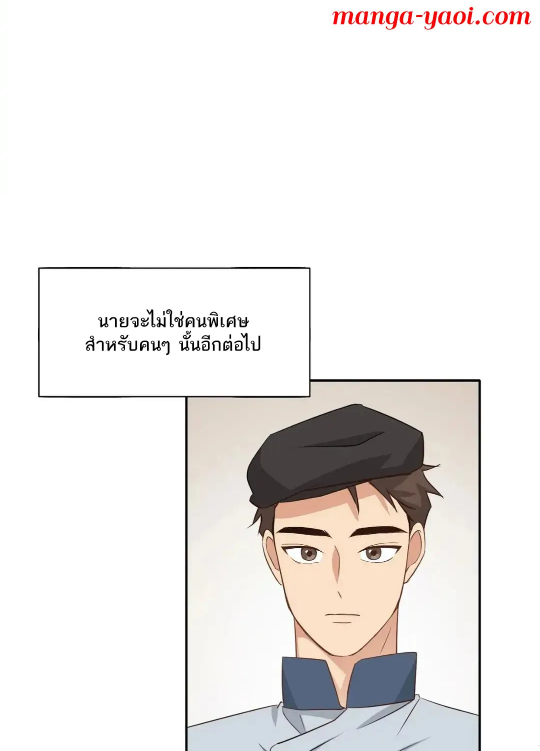 Third Ending - หน้า 53