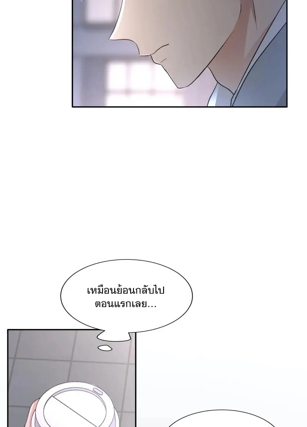 Third Ending - หน้า 59