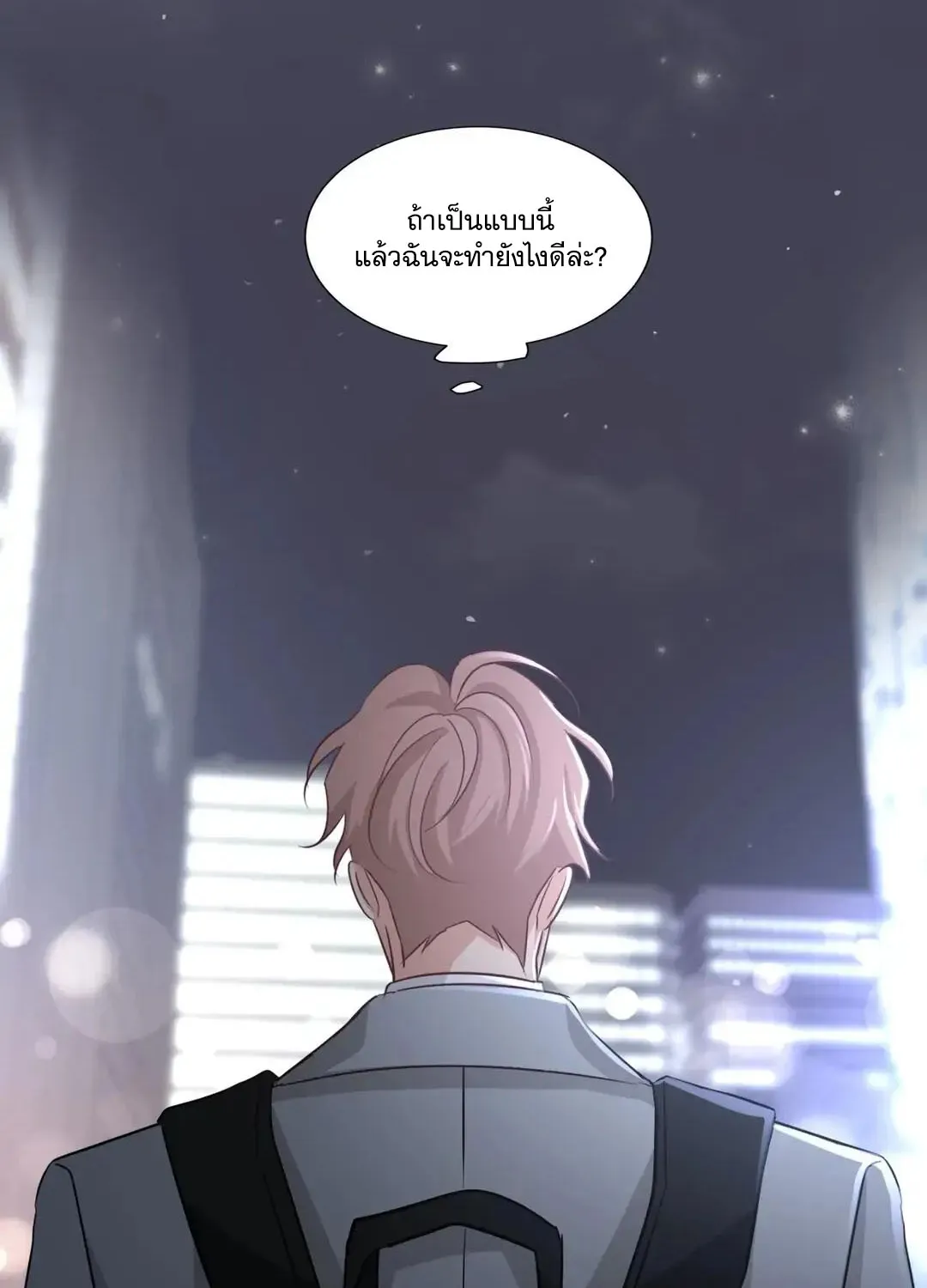 Third Ending - หน้า 62