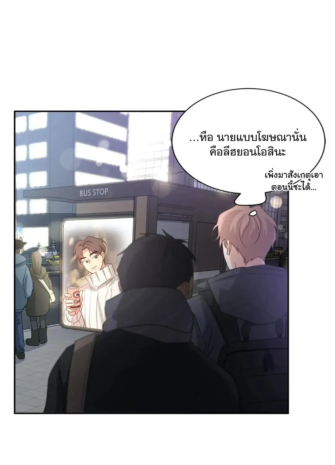 Third Ending - หน้า 78