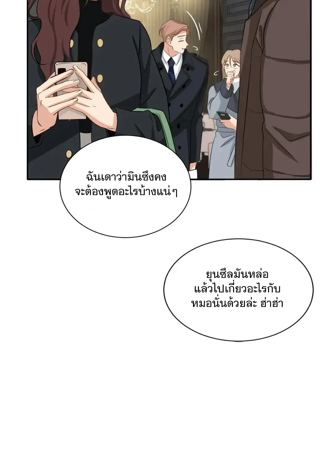 Third Ending - หน้า 30