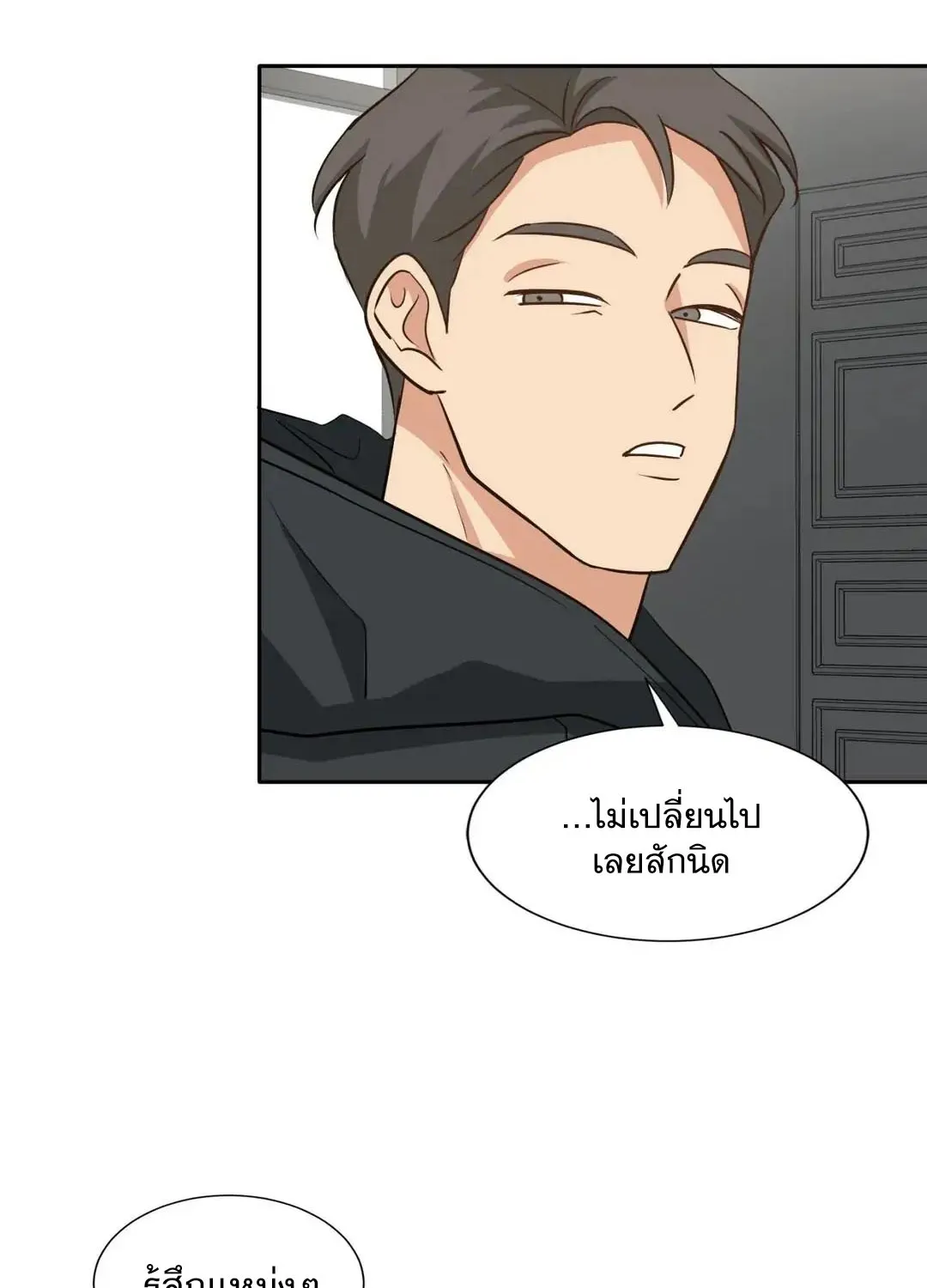 Third Ending - หน้า 31