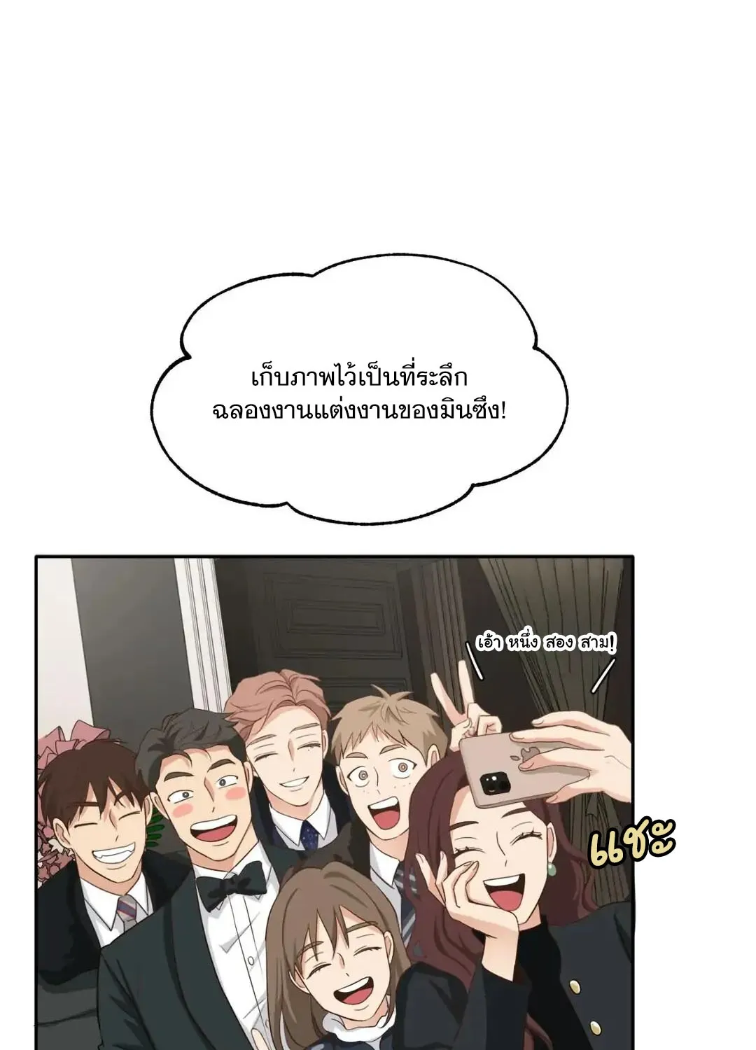 Third Ending - หน้า 5