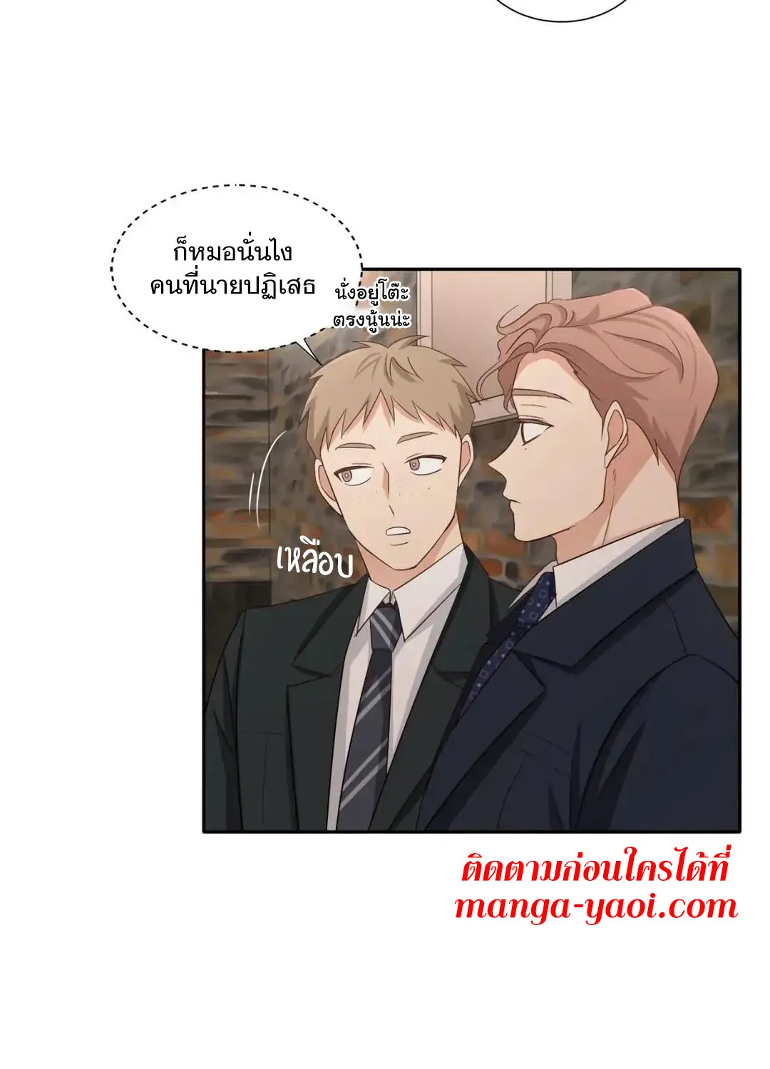 Third Ending - หน้า 50