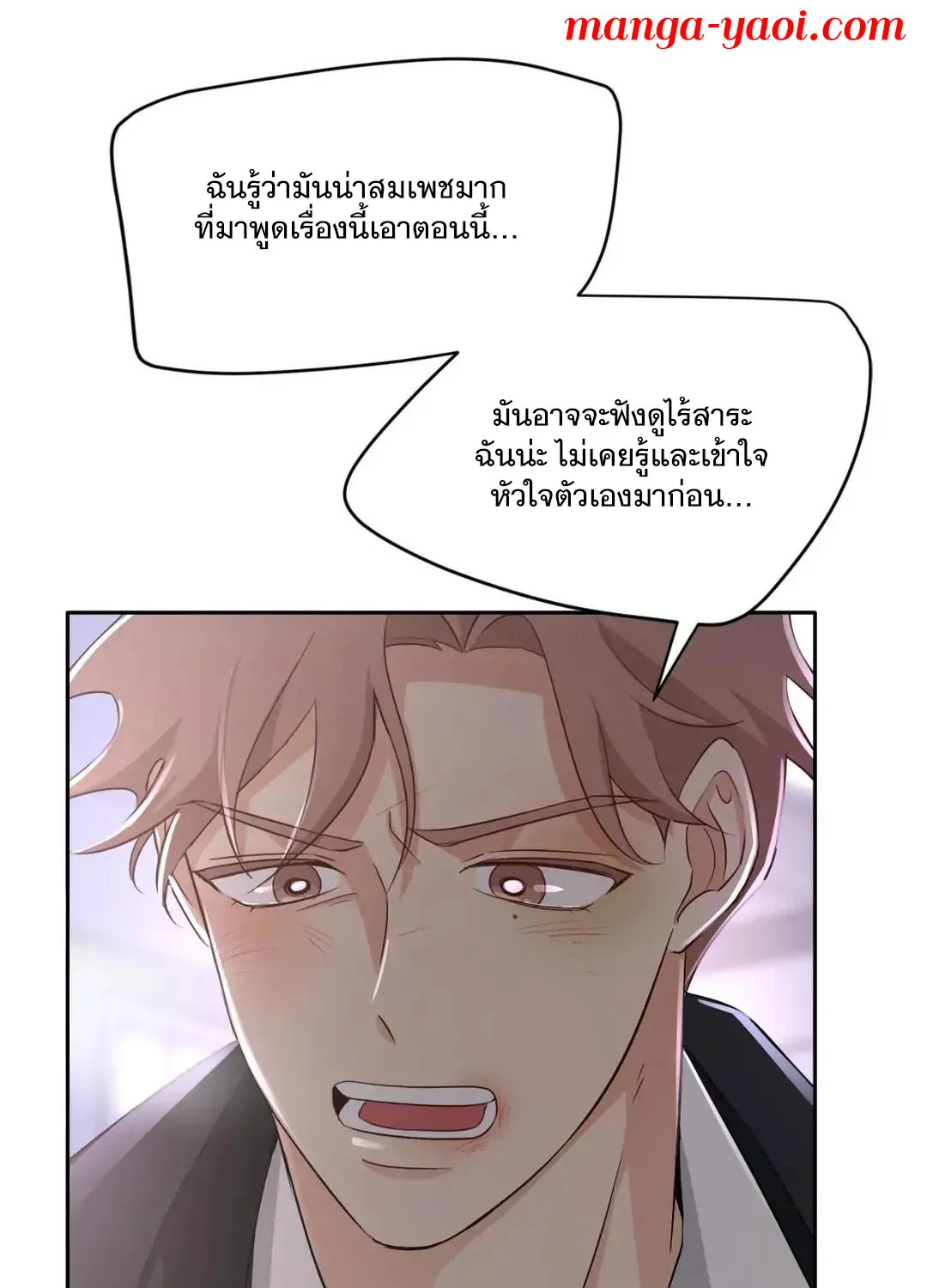 Third Ending - หน้า 22