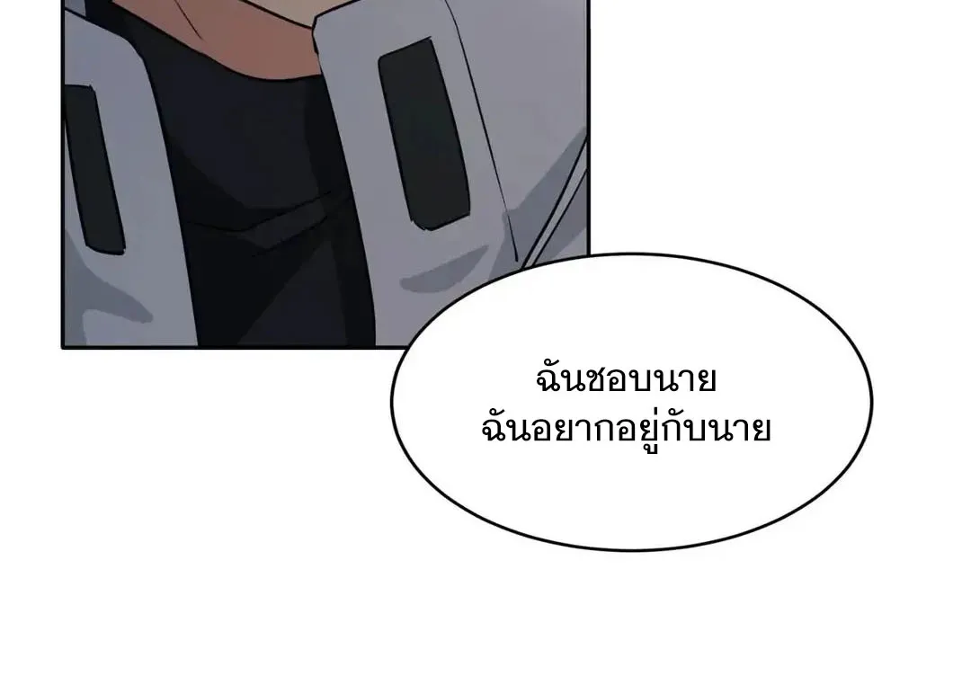 Third Ending - หน้า 24