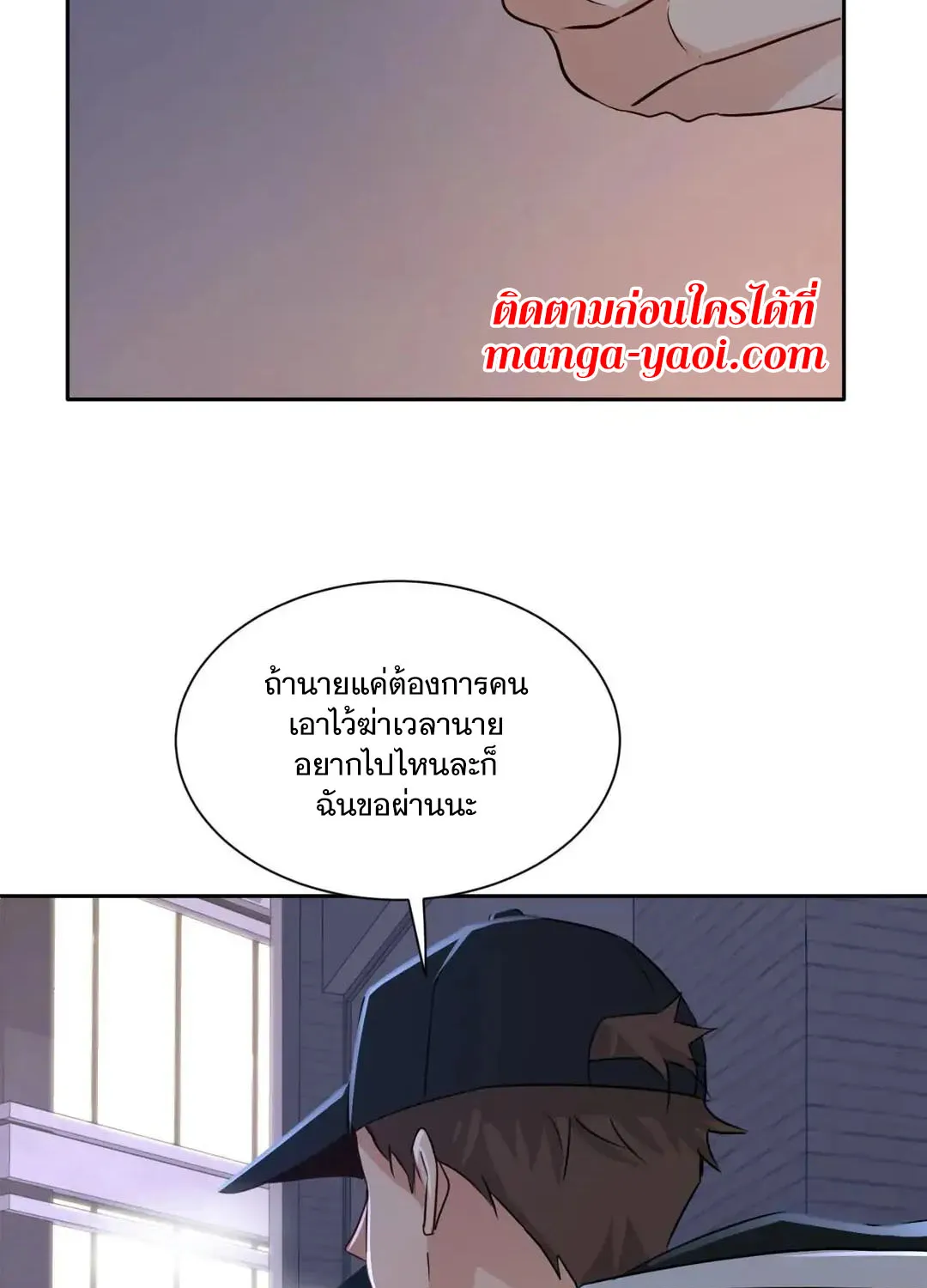 Third Ending - หน้า 33