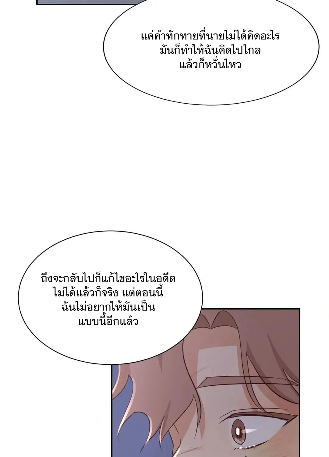 Third Ending - หน้า 37