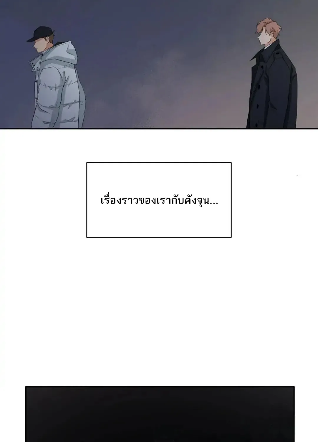 Third Ending - หน้า 41