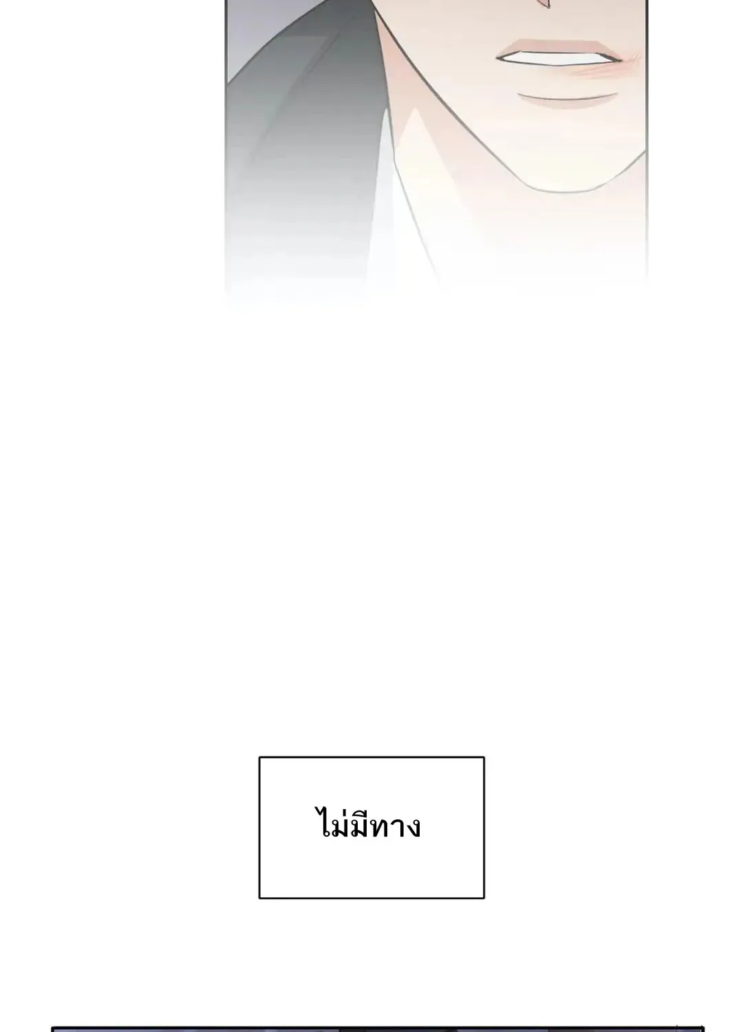 Third Ending - หน้า 44