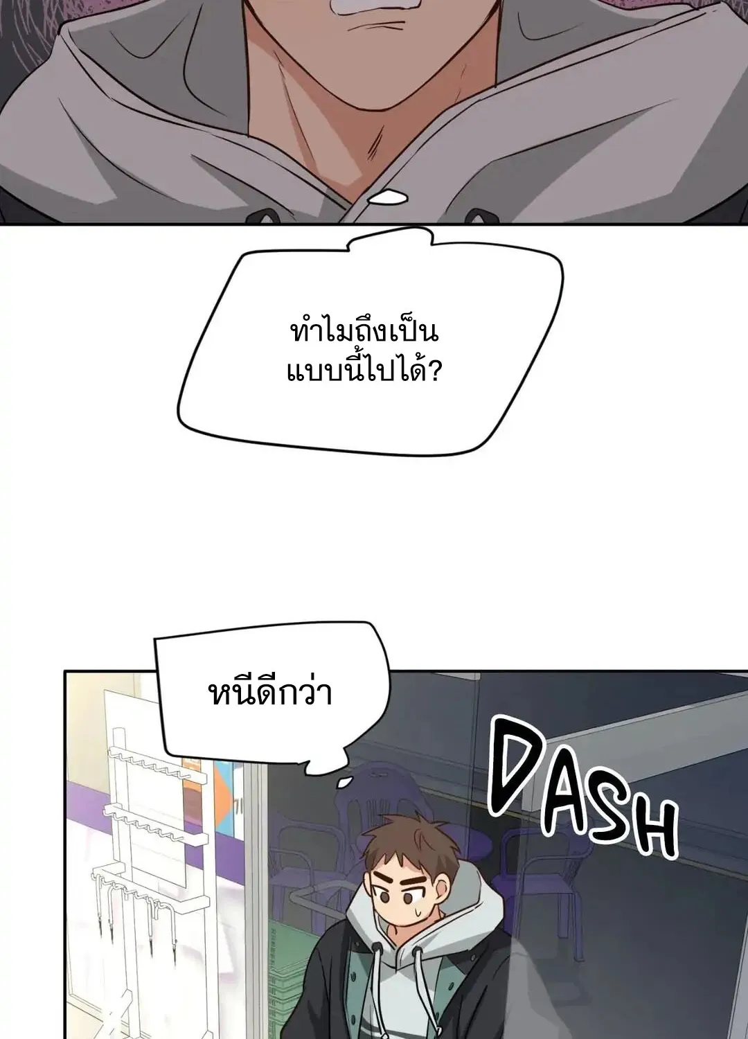 Third Ending - หน้า 60