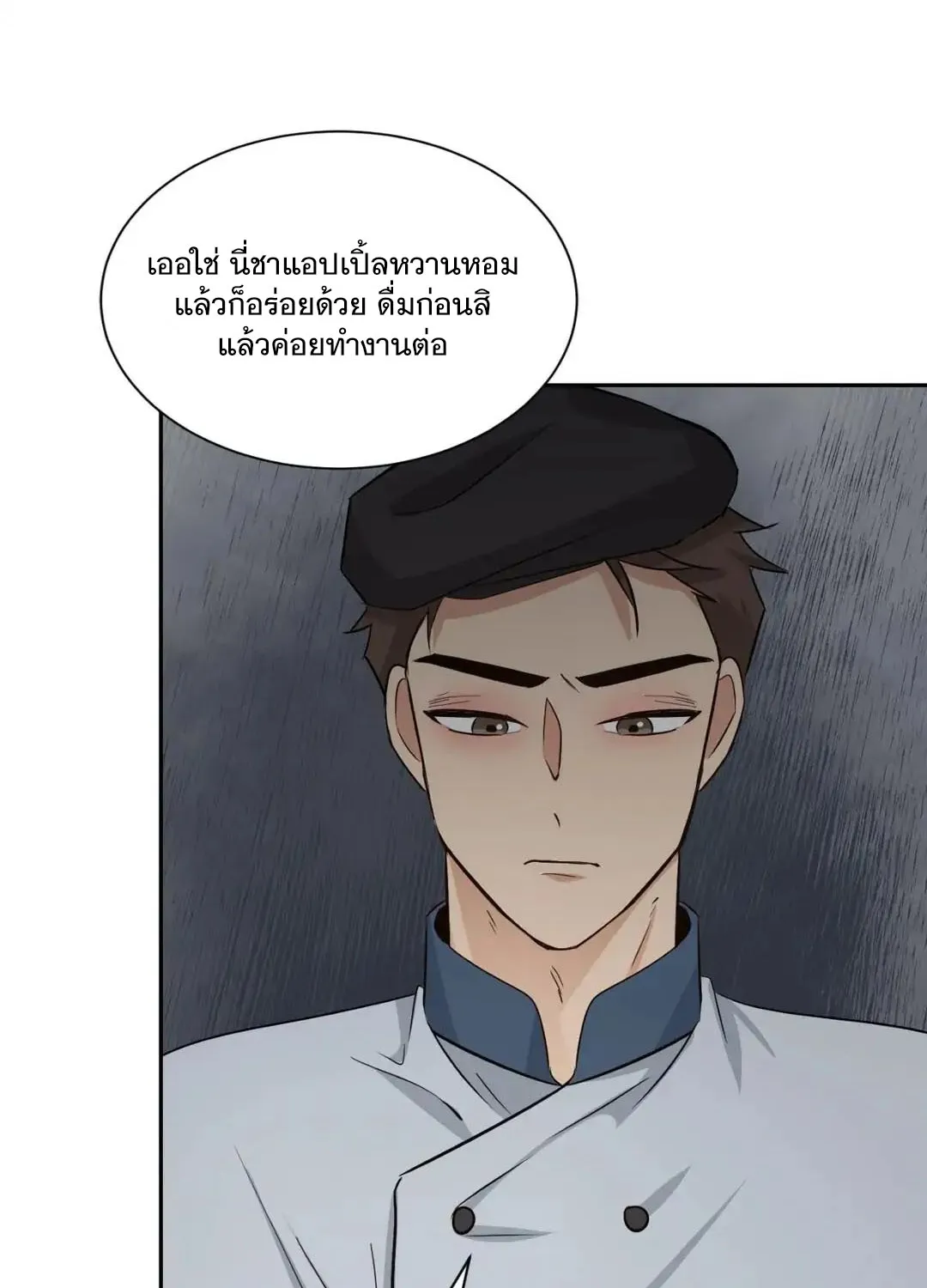 Third Ending - หน้า 7