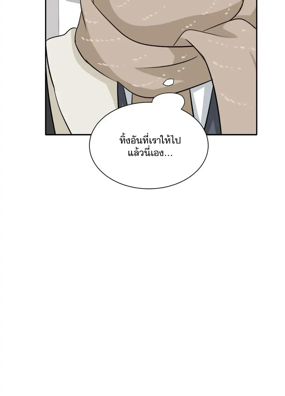 Third Ending - หน้า 73