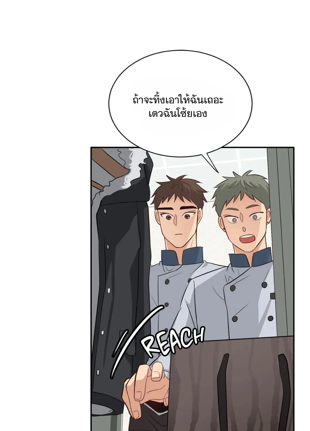 Third Ending - หน้า 26