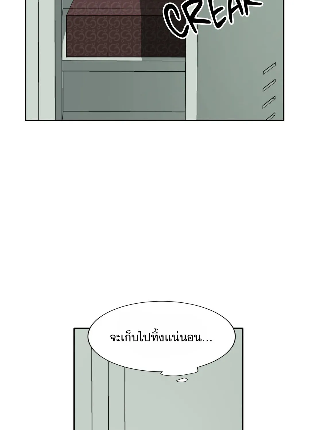 Third Ending - หน้า 33